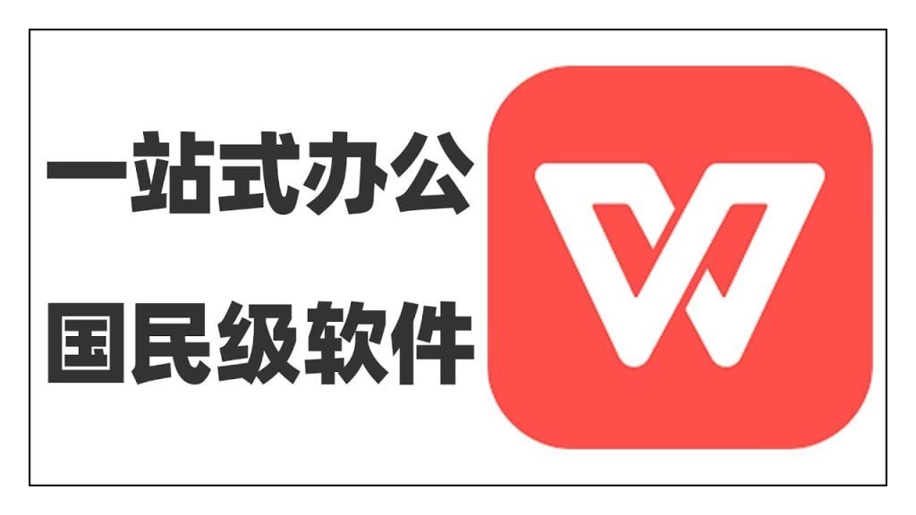 WPS Office云端协作：打破地域限制，实时共享，让团队协作如虎添翼 - WPS Office操作指南