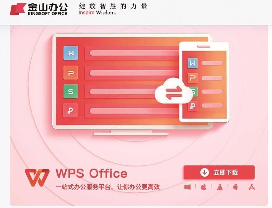 WPS Office 智能写作助手：让文档创作效率翻倍的秘密武器 - WPS Office使用教程